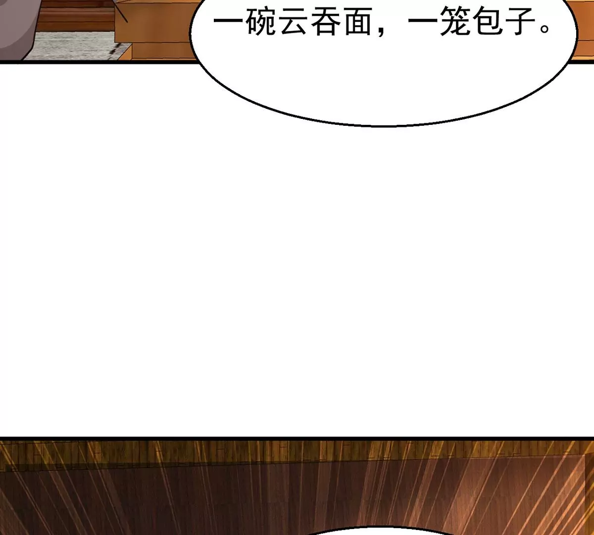 第316话 跟我去暗族吧31