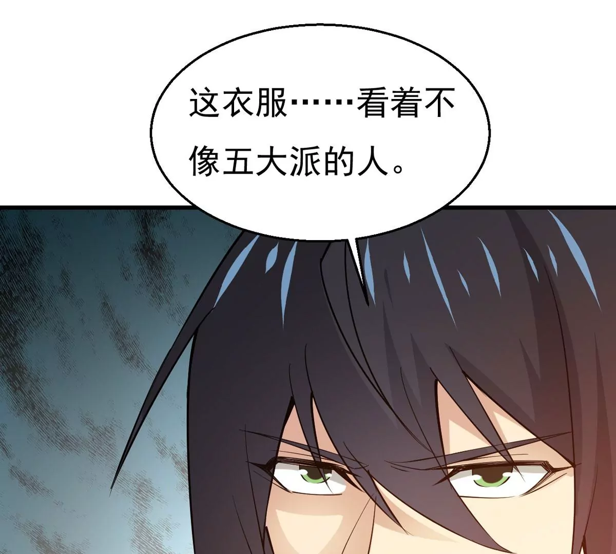 第316话 跟我去暗族吧34