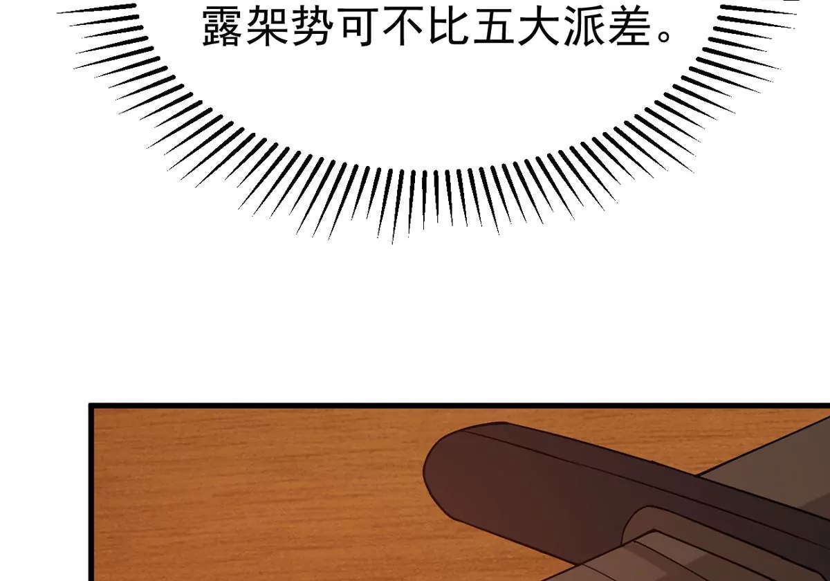 第316话 跟我去暗族吧38