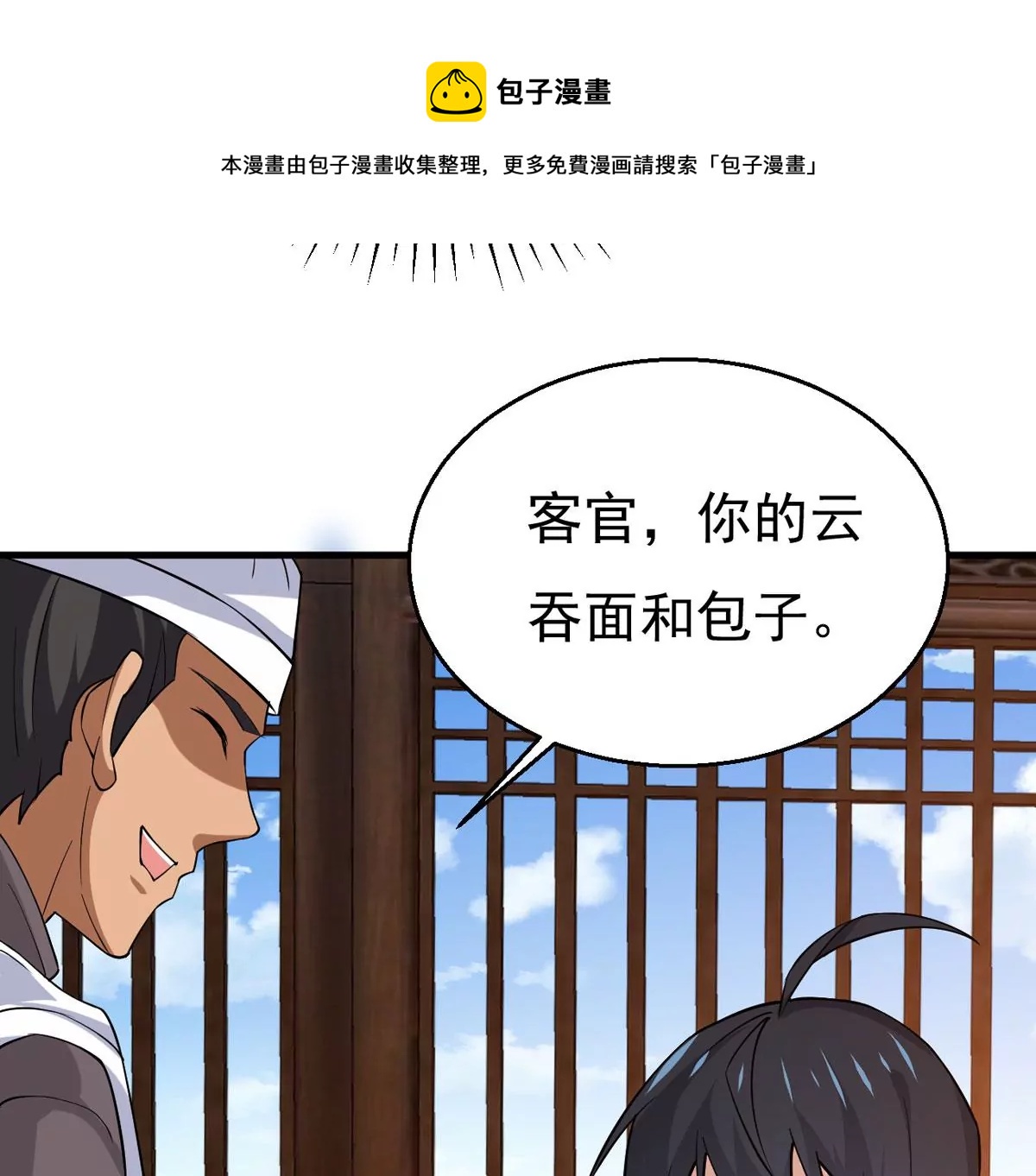 第316话 跟我去暗族吧40