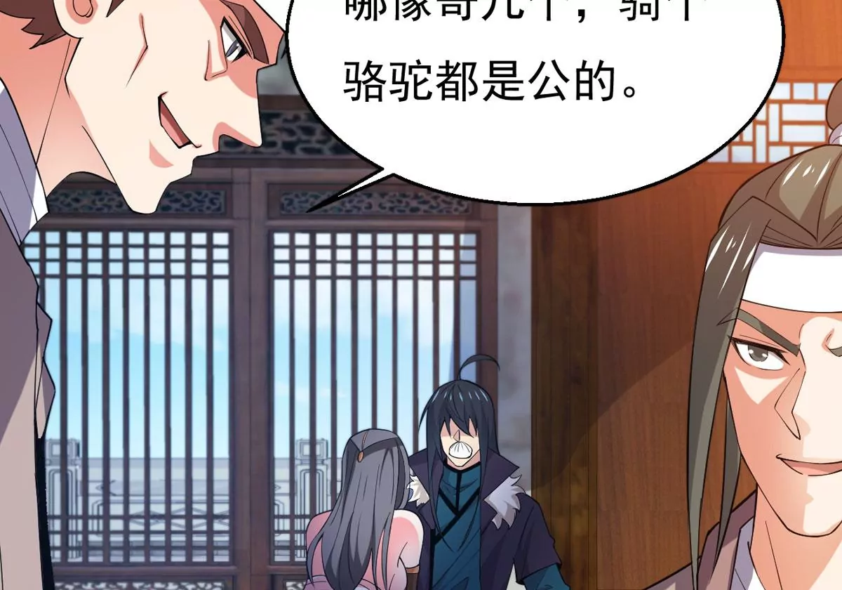 第316话 跟我去暗族吧66