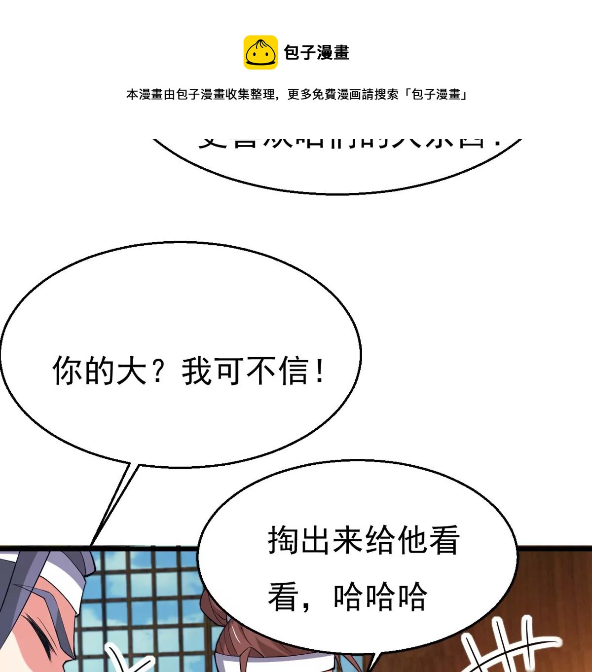 第316话 跟我去暗族吧68