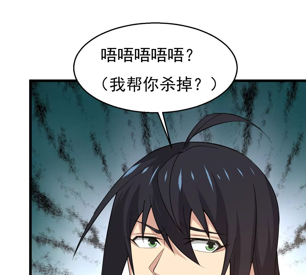 第316话 跟我去暗族吧73