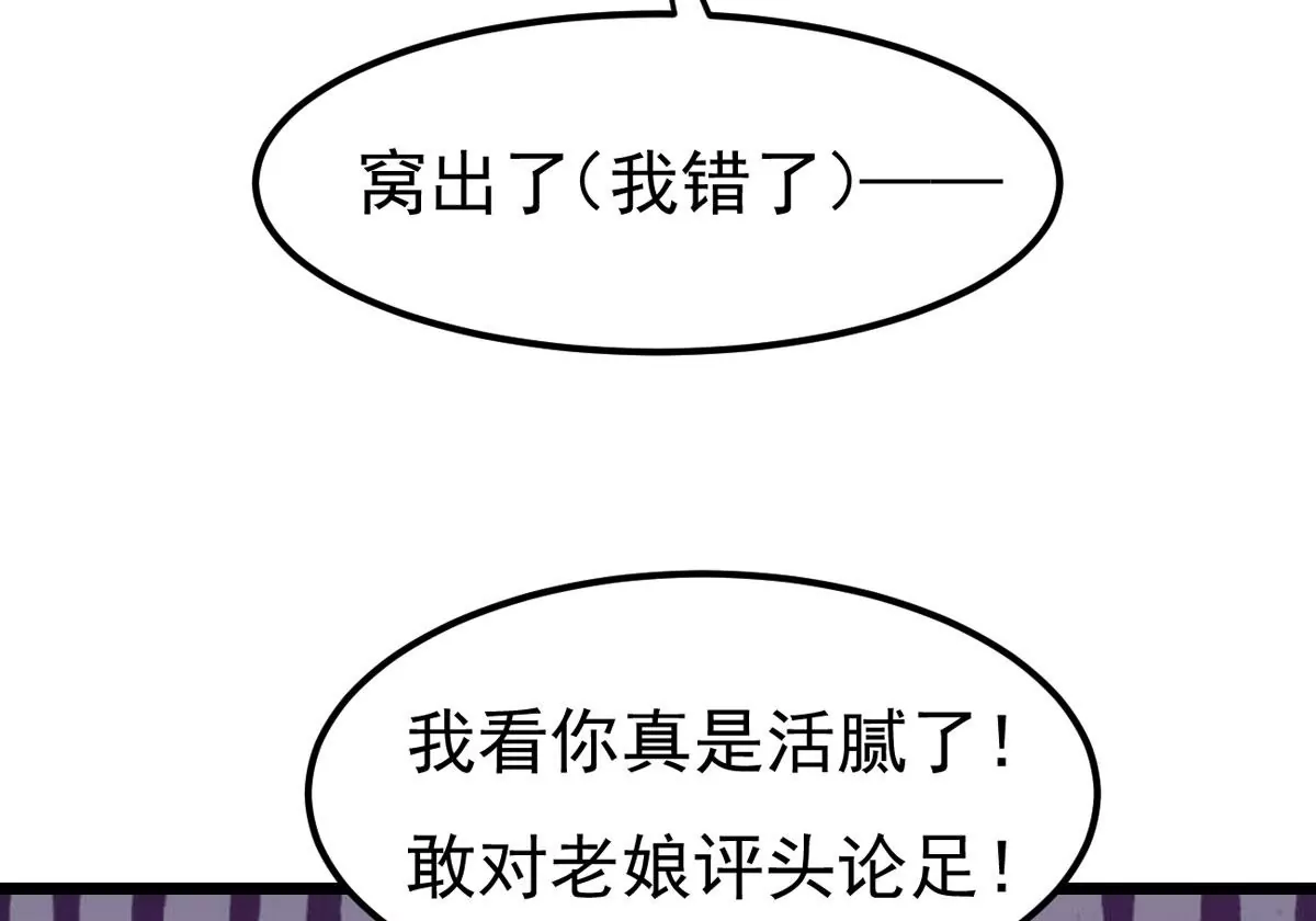 第316话 跟我去暗族吧77