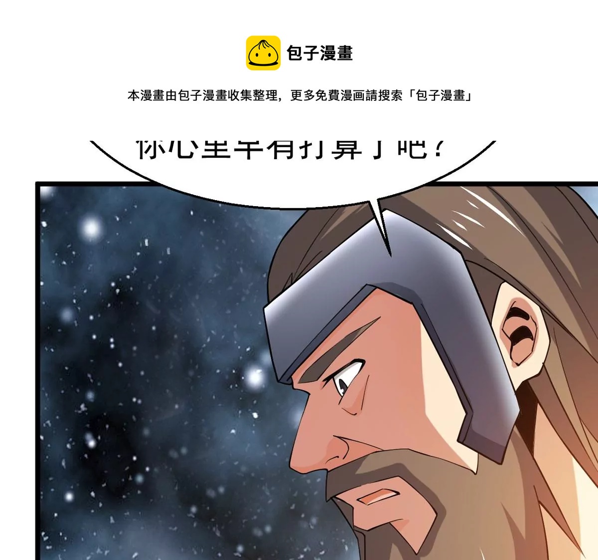 第316话 跟我去暗族吧8
