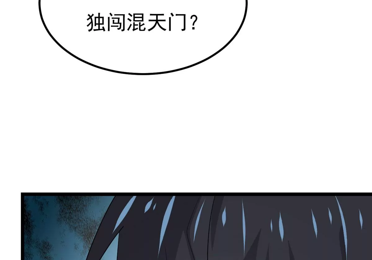 第316话 跟我去暗族吧86
