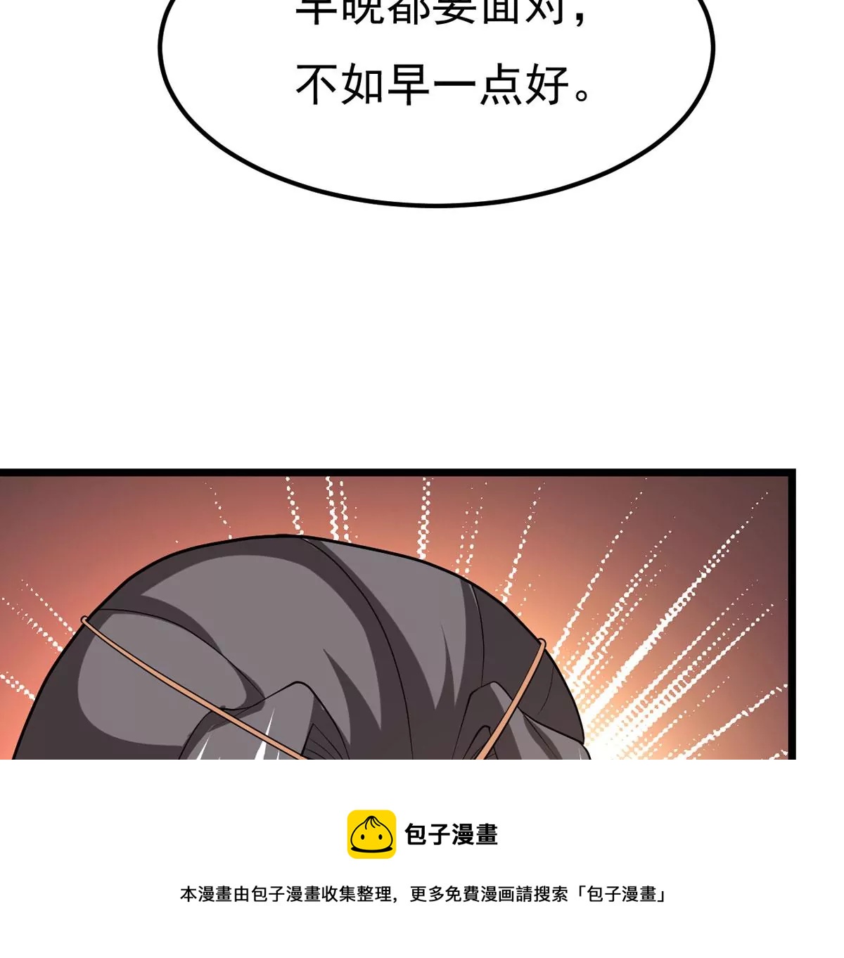 第316话 跟我去暗族吧88