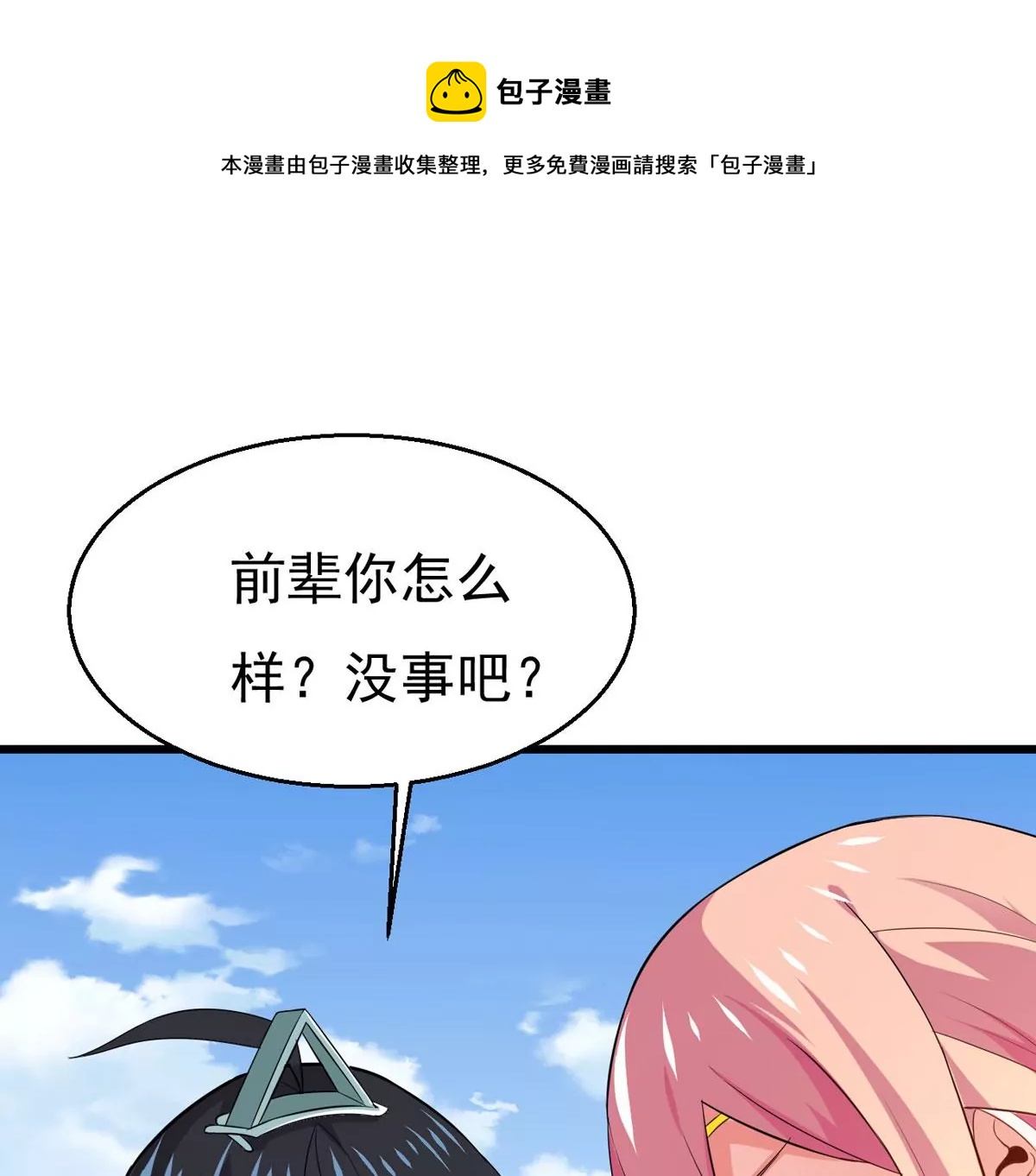 第312话 你以为自己天下无敌0