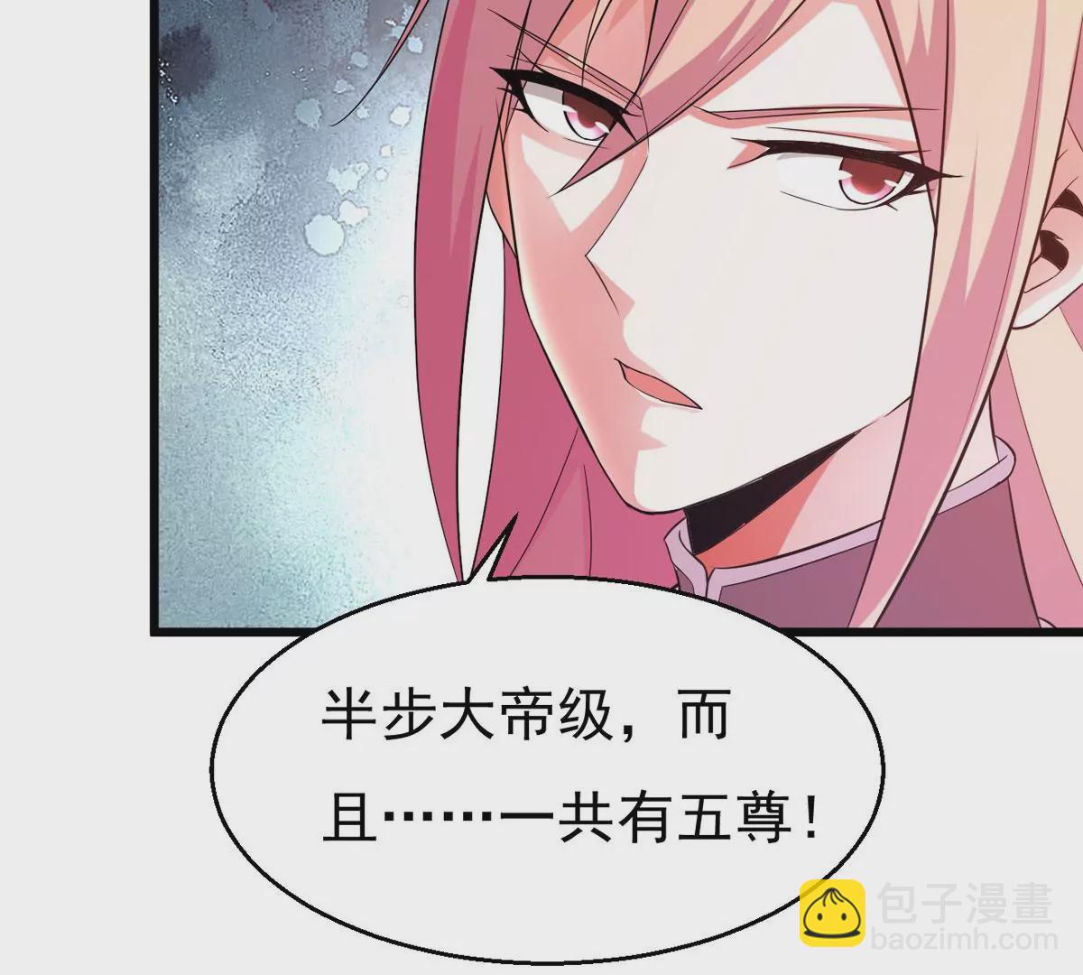 第312话 你以为自己天下无敌12
