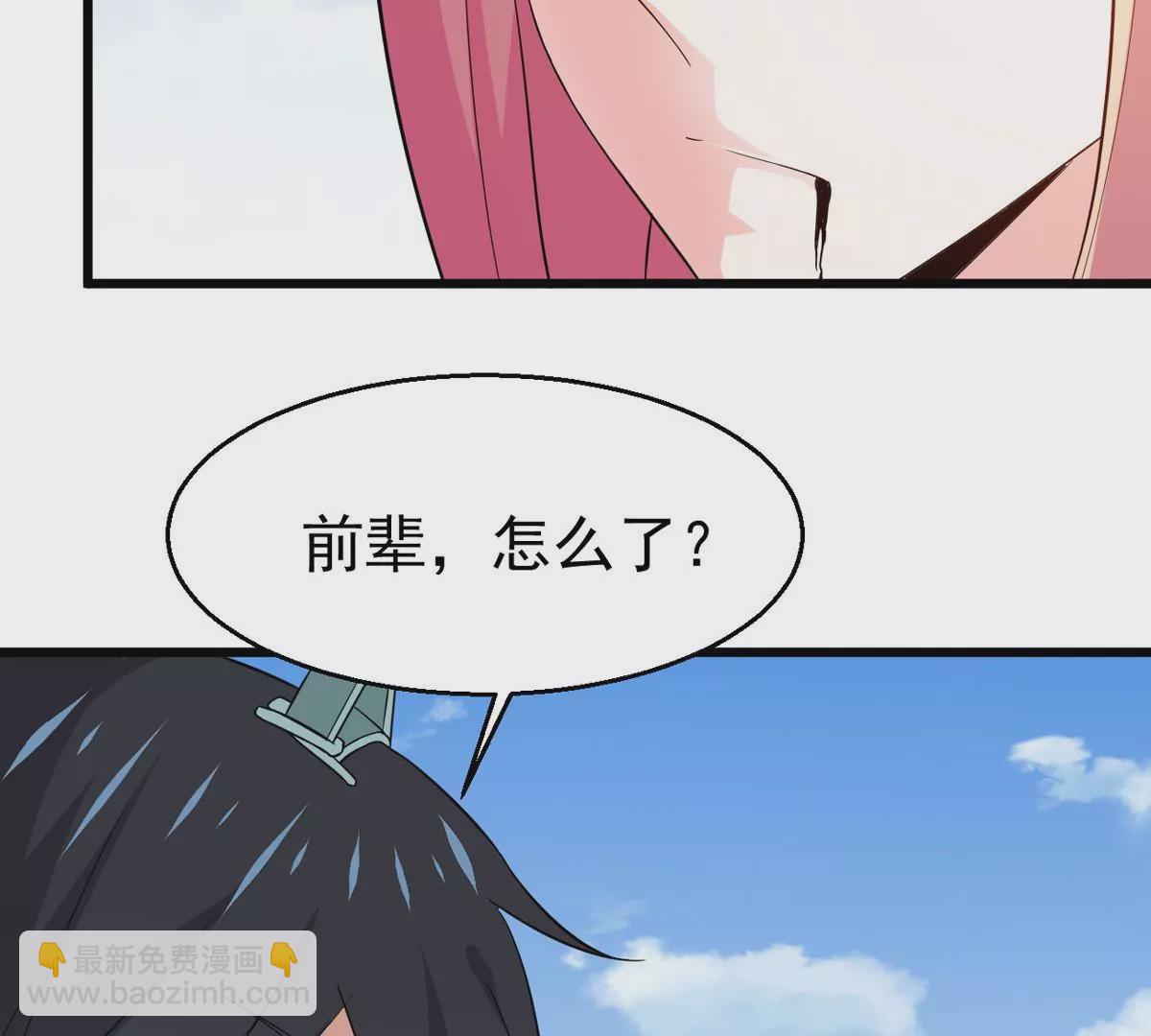 第312话 你以为自己天下无敌3