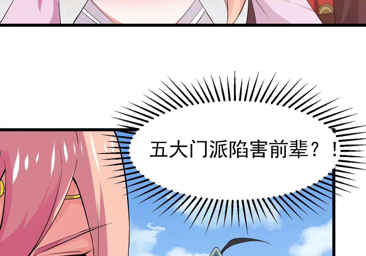 第312话 你以为自己天下无敌30