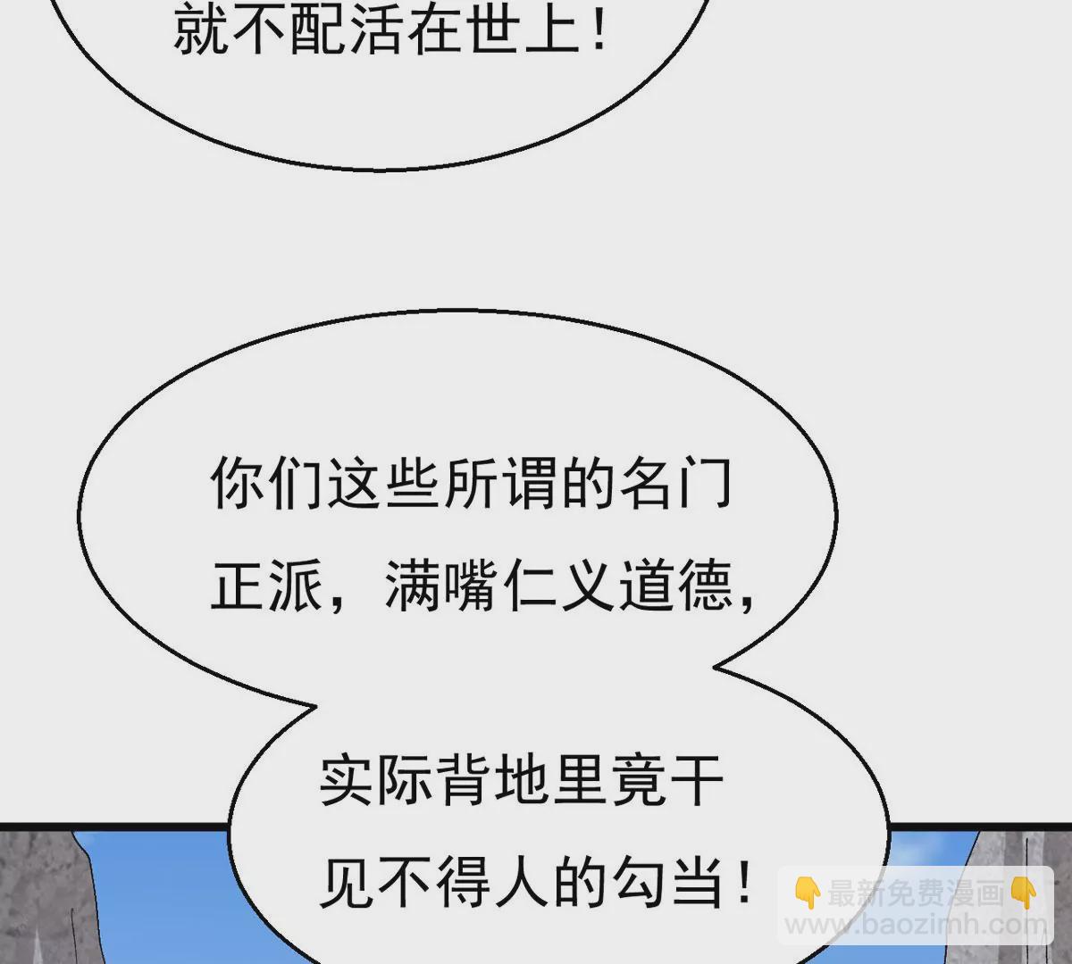 第312话 你以为自己天下无敌34
