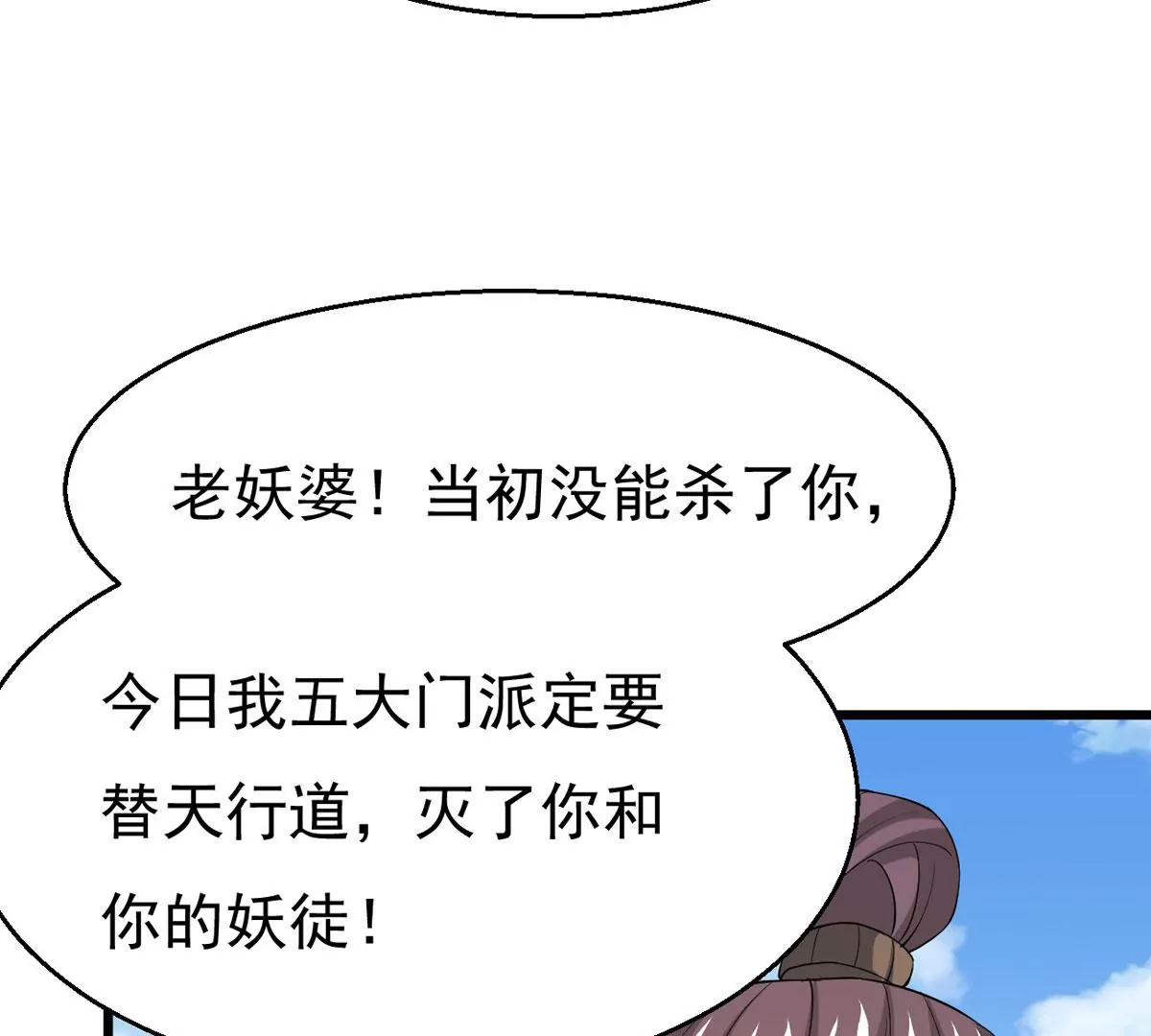 第312话 你以为自己天下无敌37