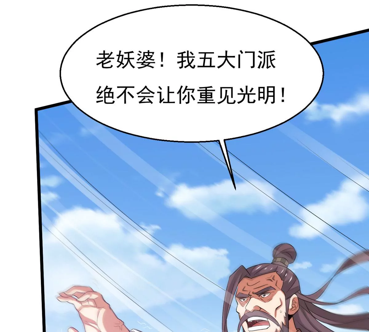 第312话 你以为自己天下无敌64
