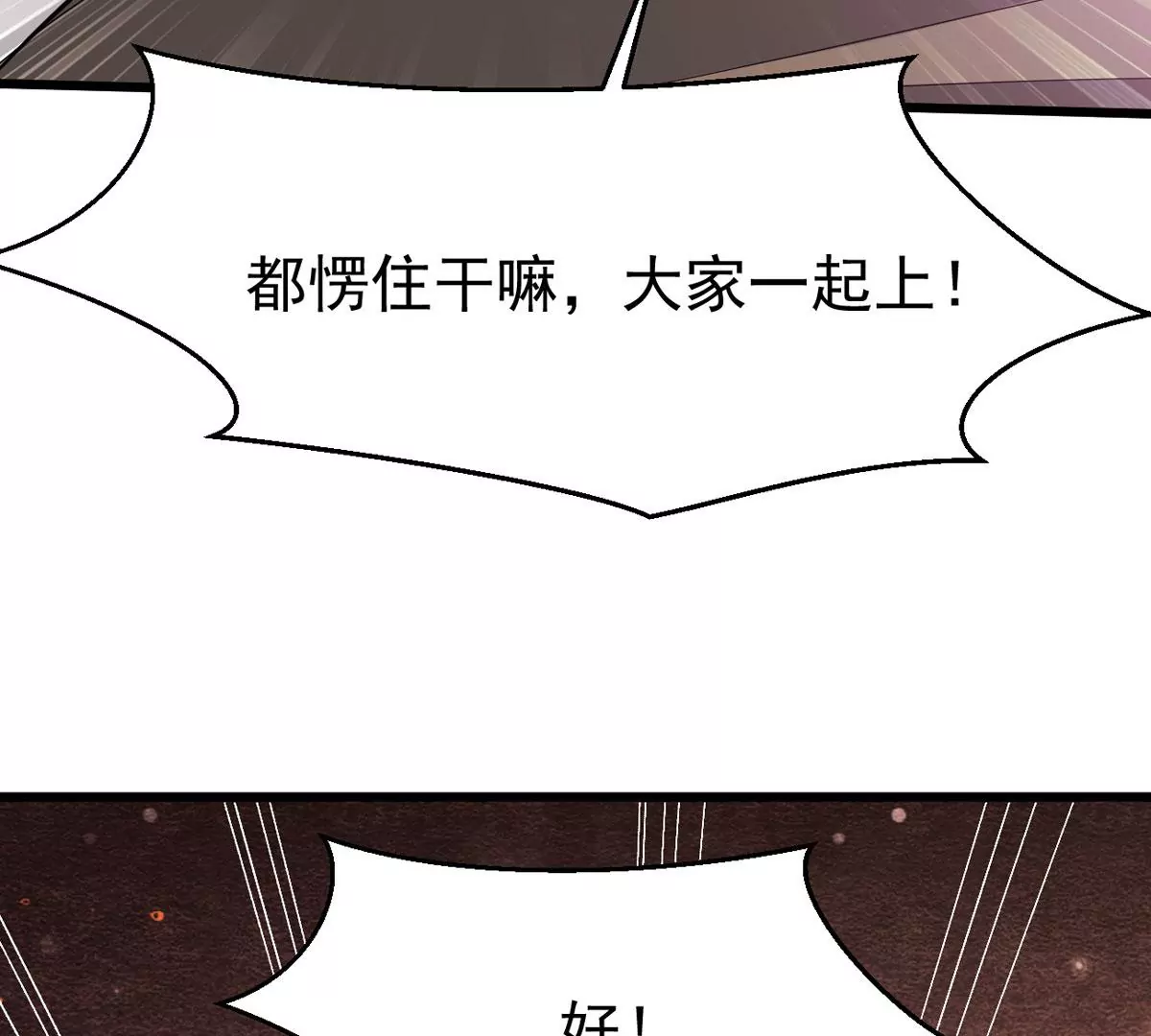 第312话 你以为自己天下无敌67
