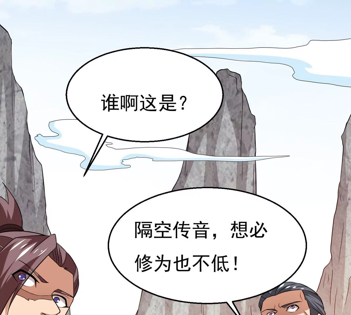 第312话 你以为自己天下无敌7