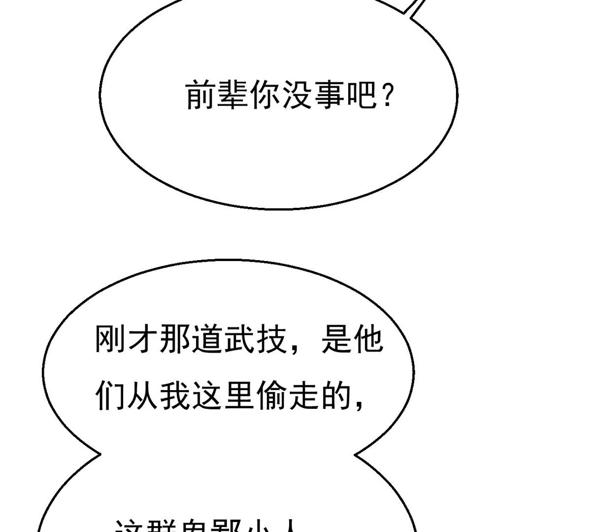 第312话 你以为自己天下无敌90