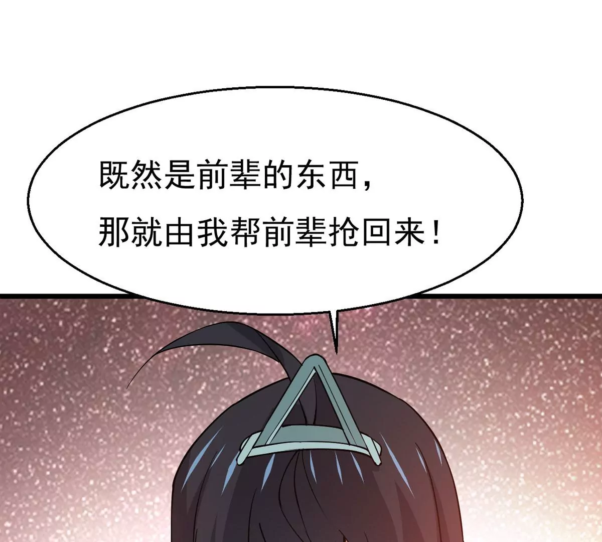 第312话 你以为自己天下无敌95