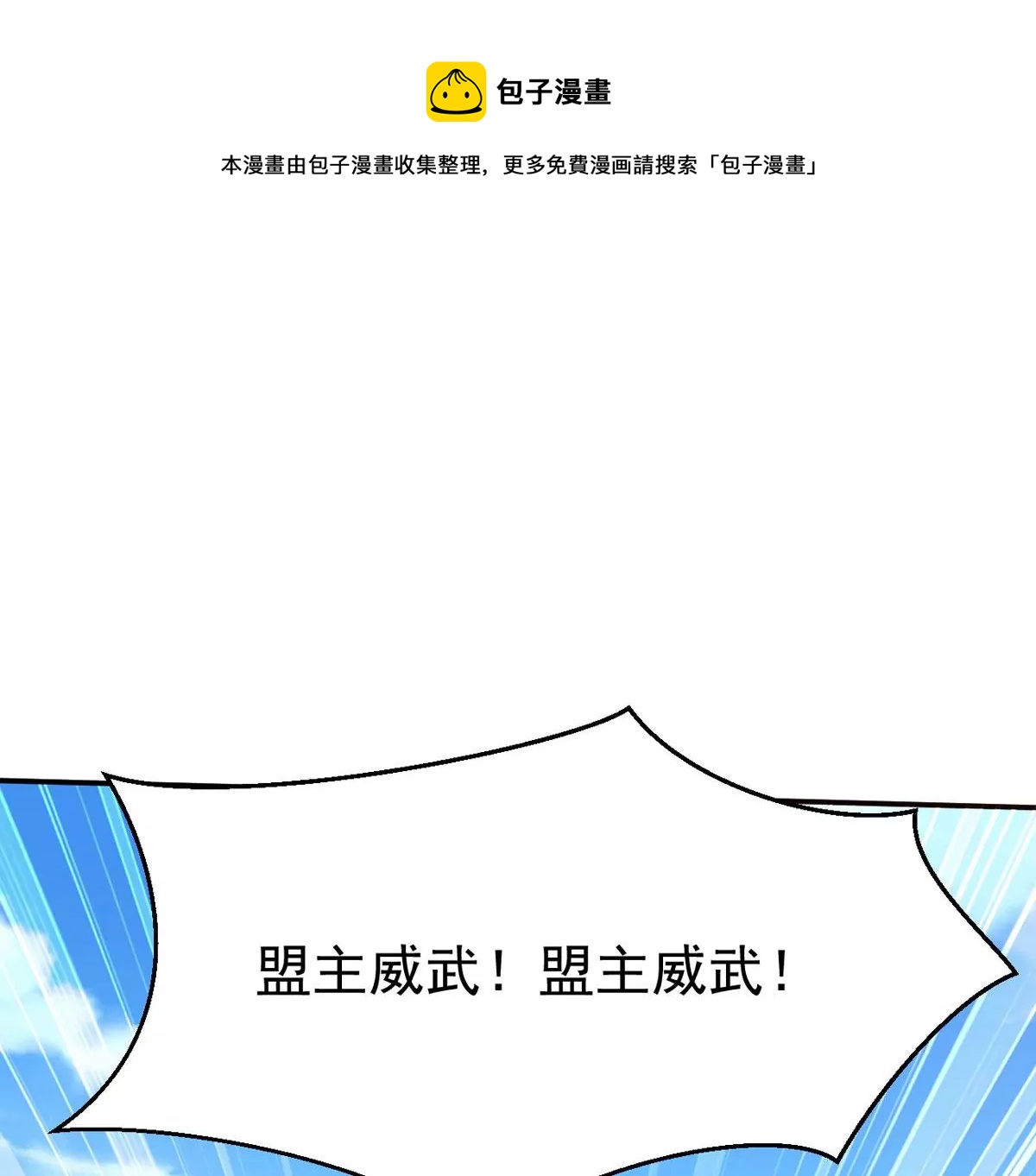 第310话 奉劝你做人要低调！0