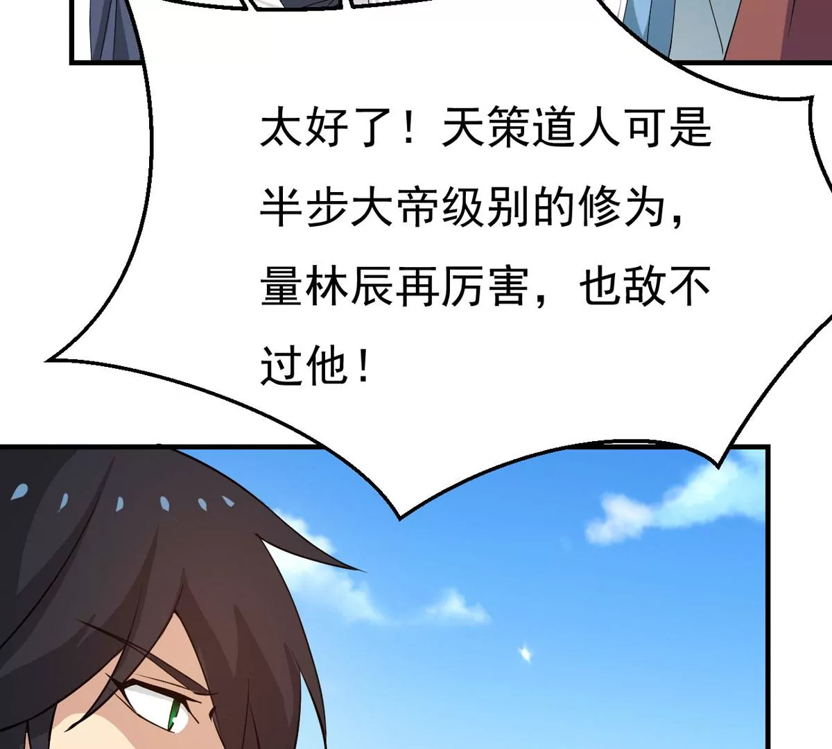 第310话 奉劝你做人要低调！19
