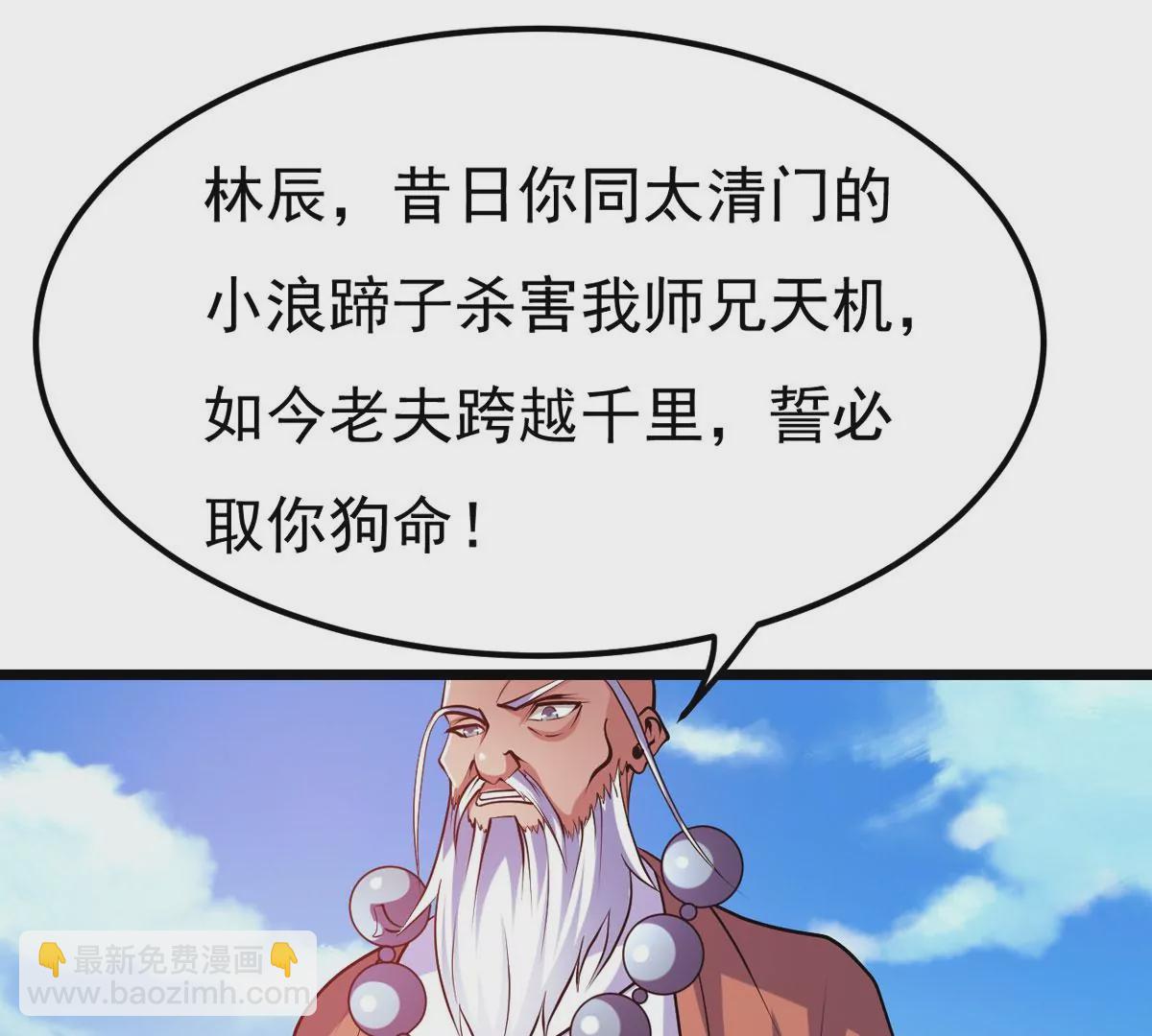 第310话 奉劝你做人要低调！23