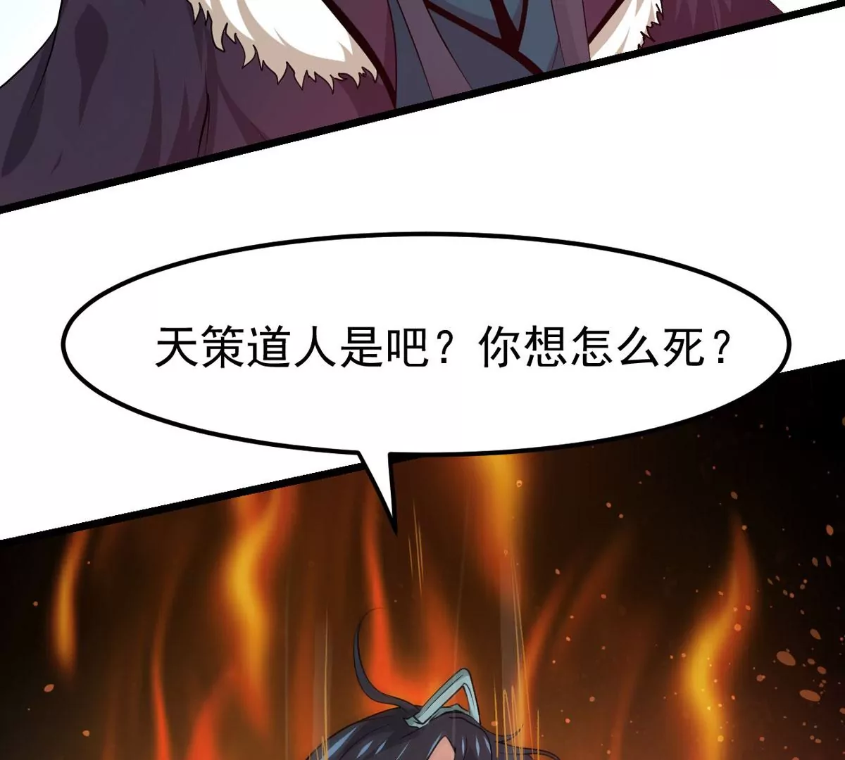 第310话 奉劝你做人要低调！26