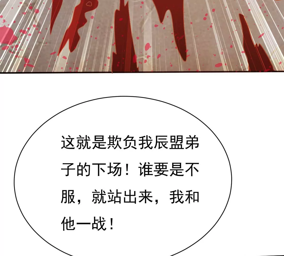第310话 奉劝你做人要低调！3