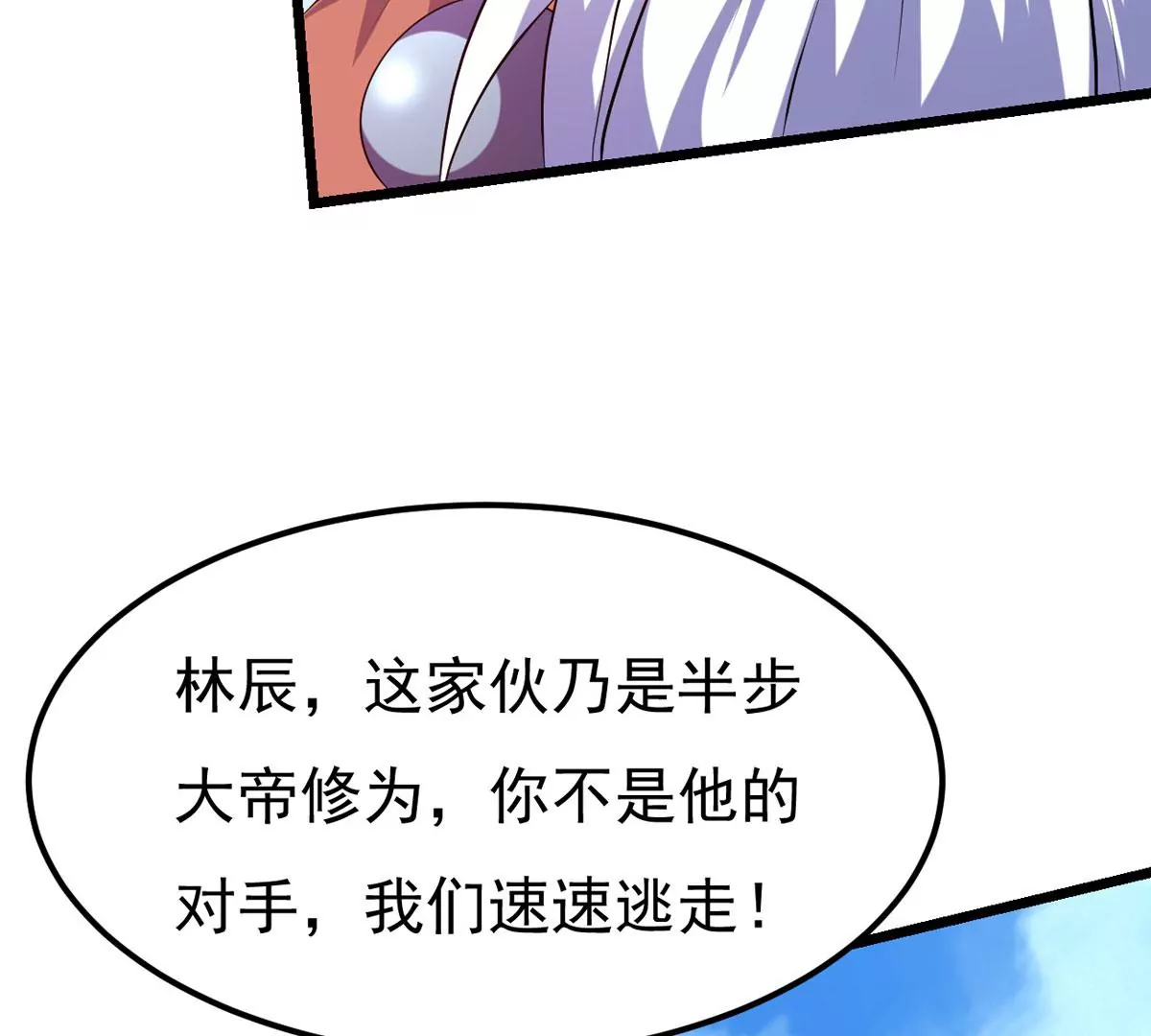 第310话 奉劝你做人要低调！30