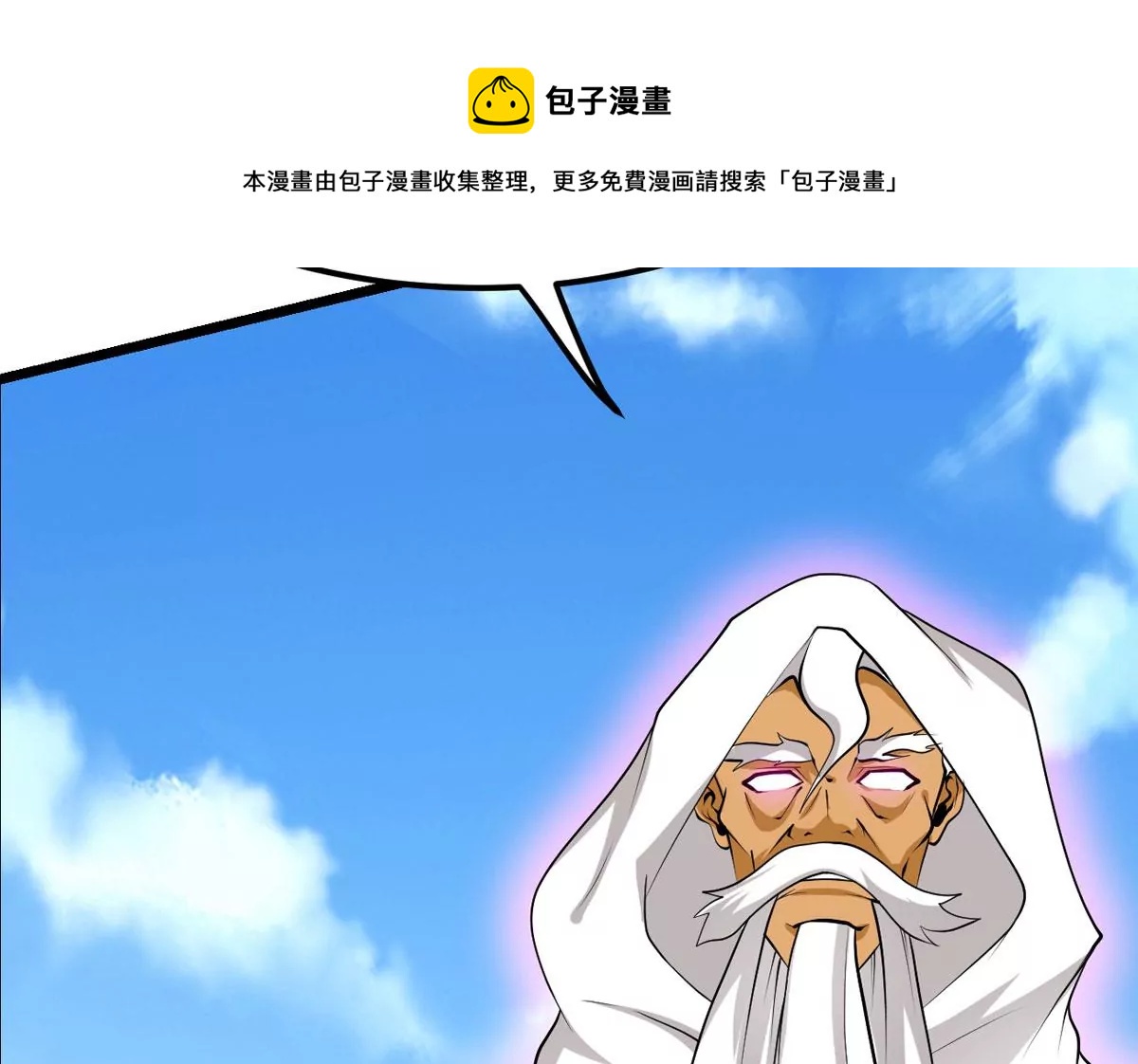 第310话 奉劝你做人要低调！31