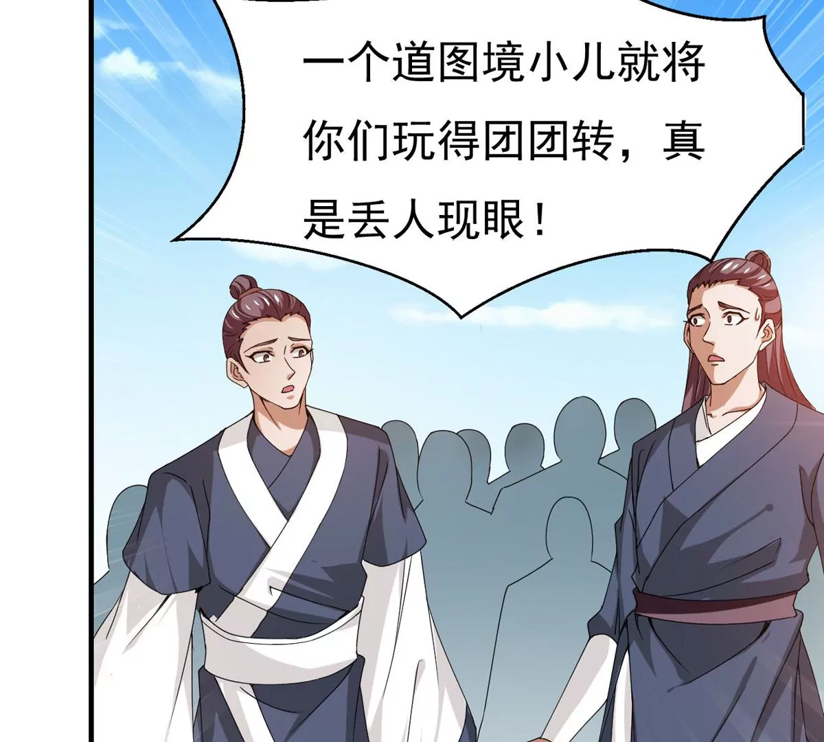 第310话 奉劝你做人要低调！6