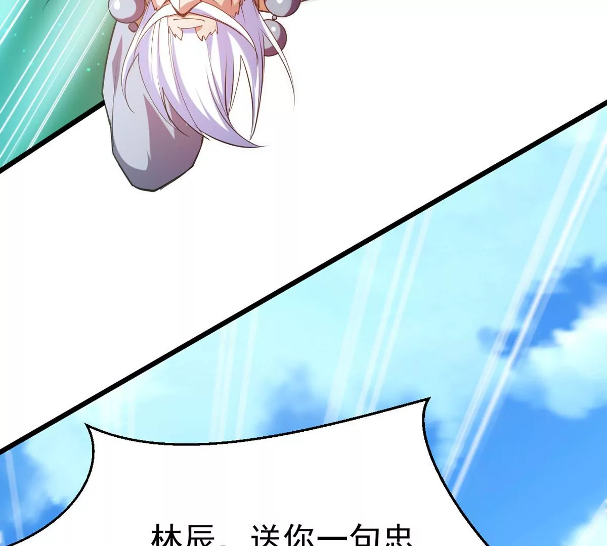 第310话 奉劝你做人要低调！68