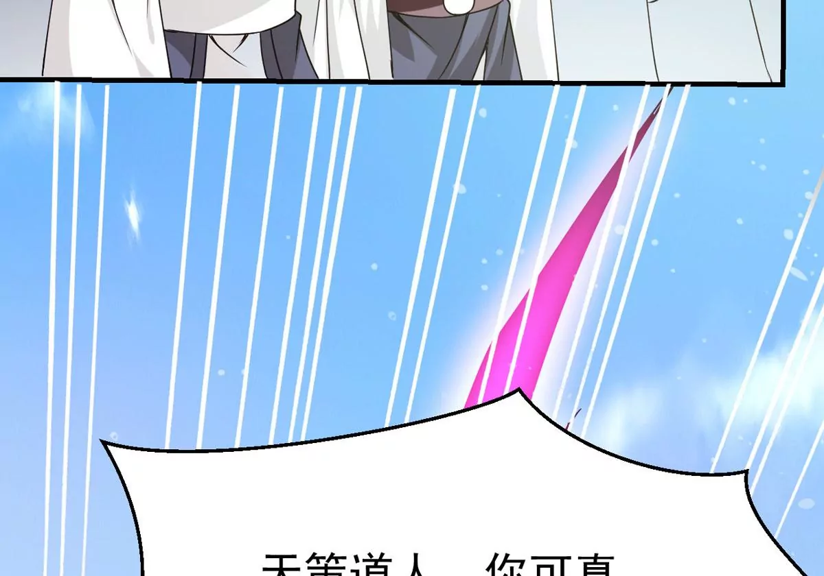 第310话 奉劝你做人要低调！90