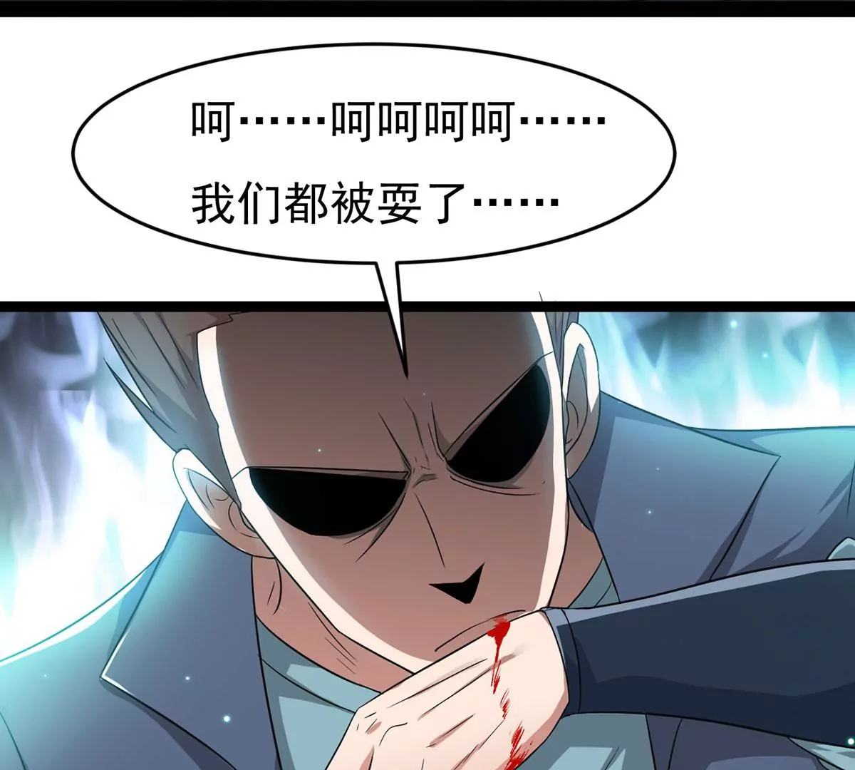第304话 借刀杀人28