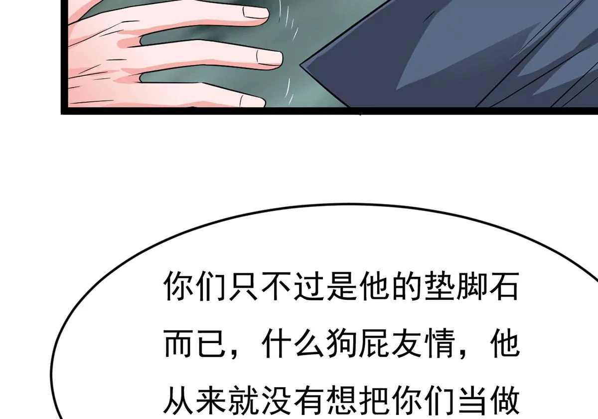 第304话 借刀杀人38