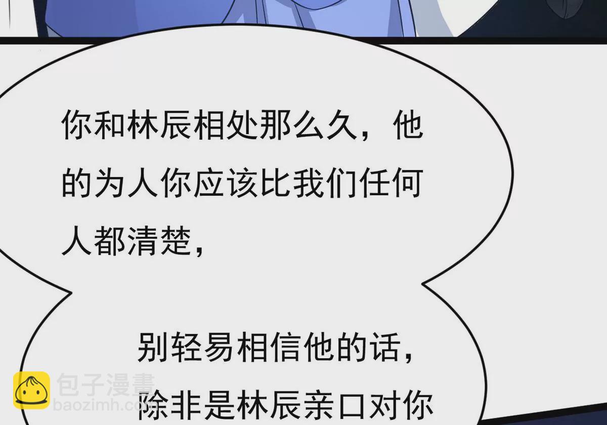 第304话 借刀杀人41