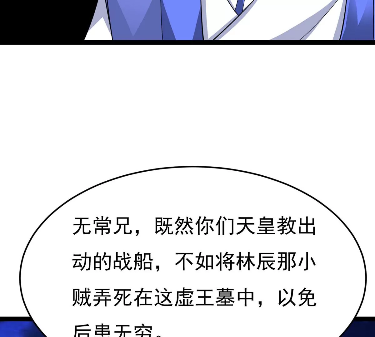 第304话 借刀杀人45