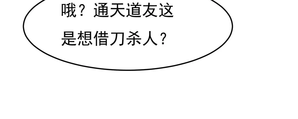 第304话 借刀杀人52