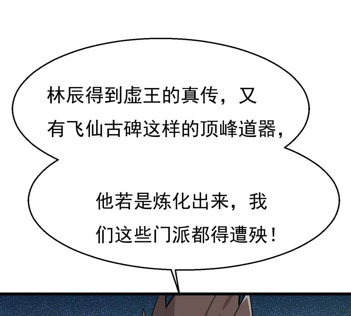 第304话 借刀杀人53