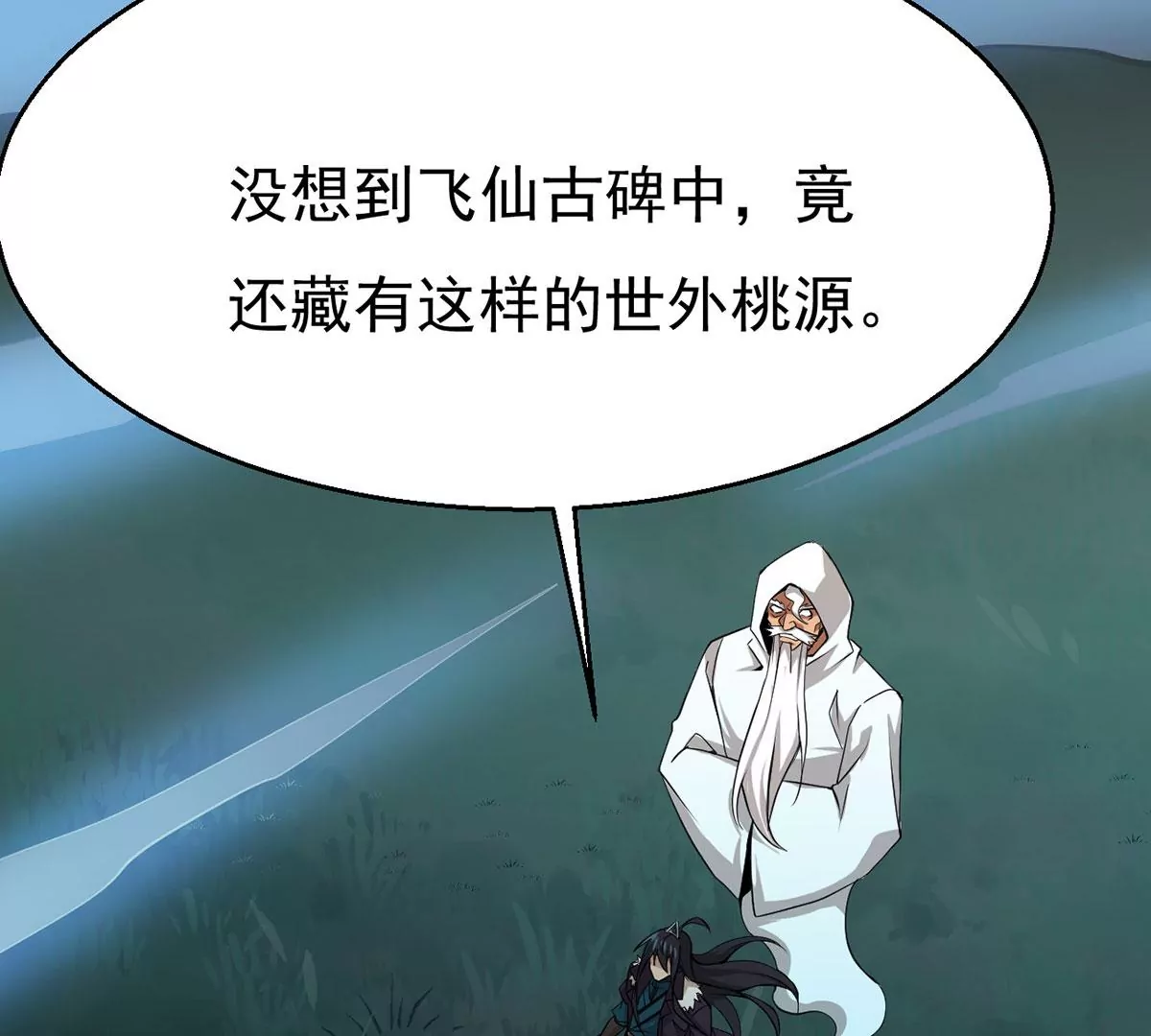 第304话 借刀杀人65