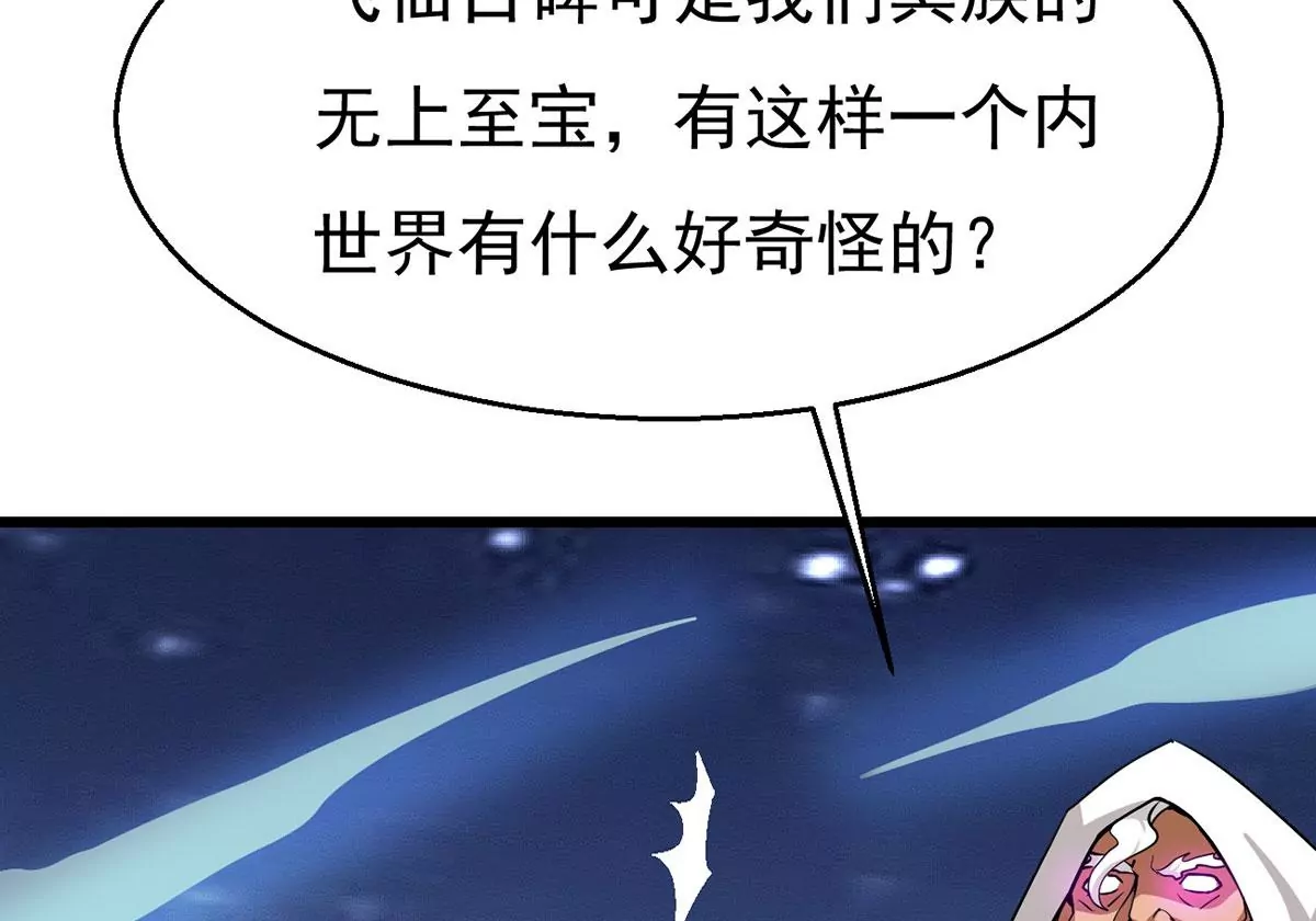 第304话 借刀杀人67