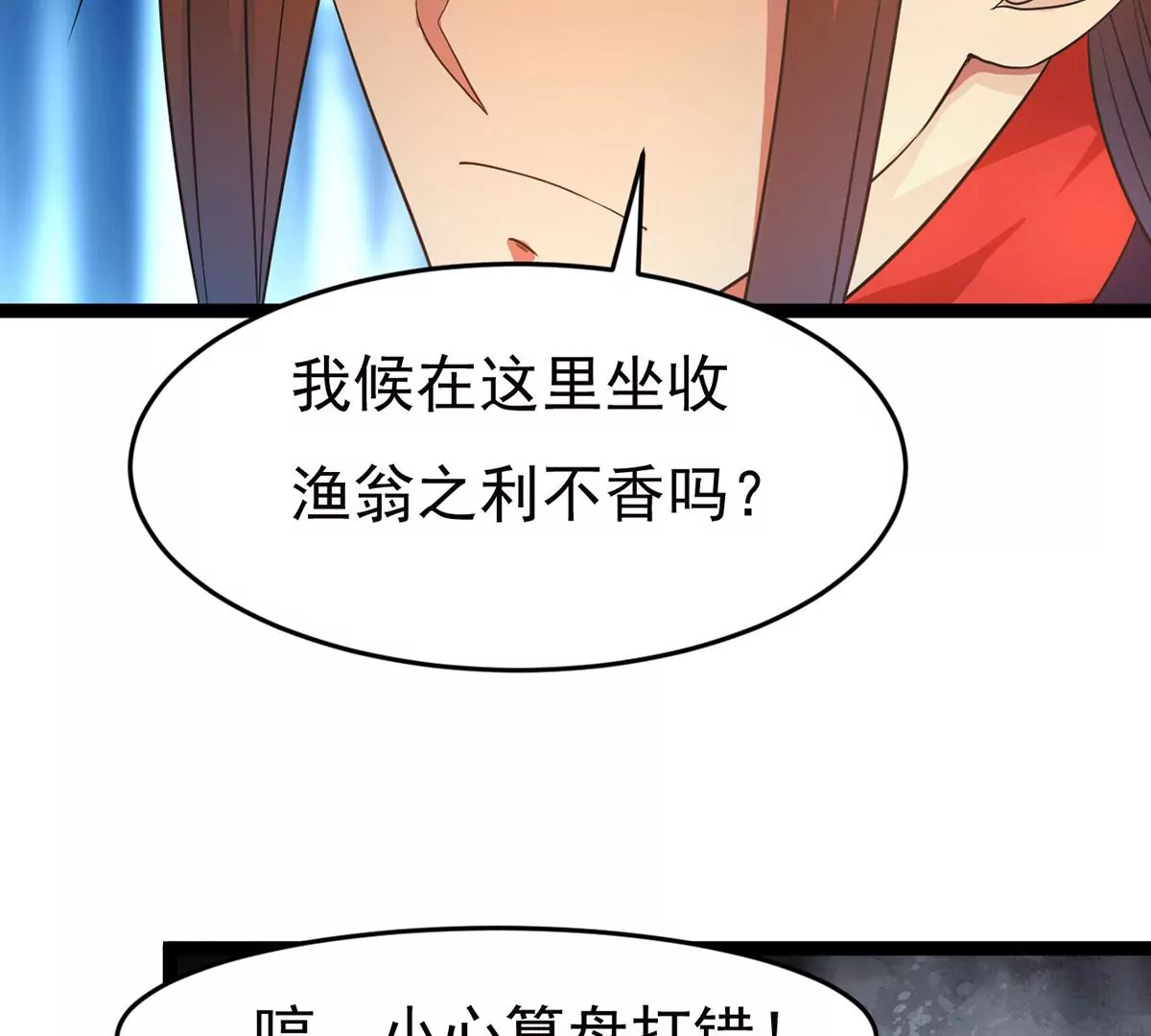 第304话 借刀杀人7