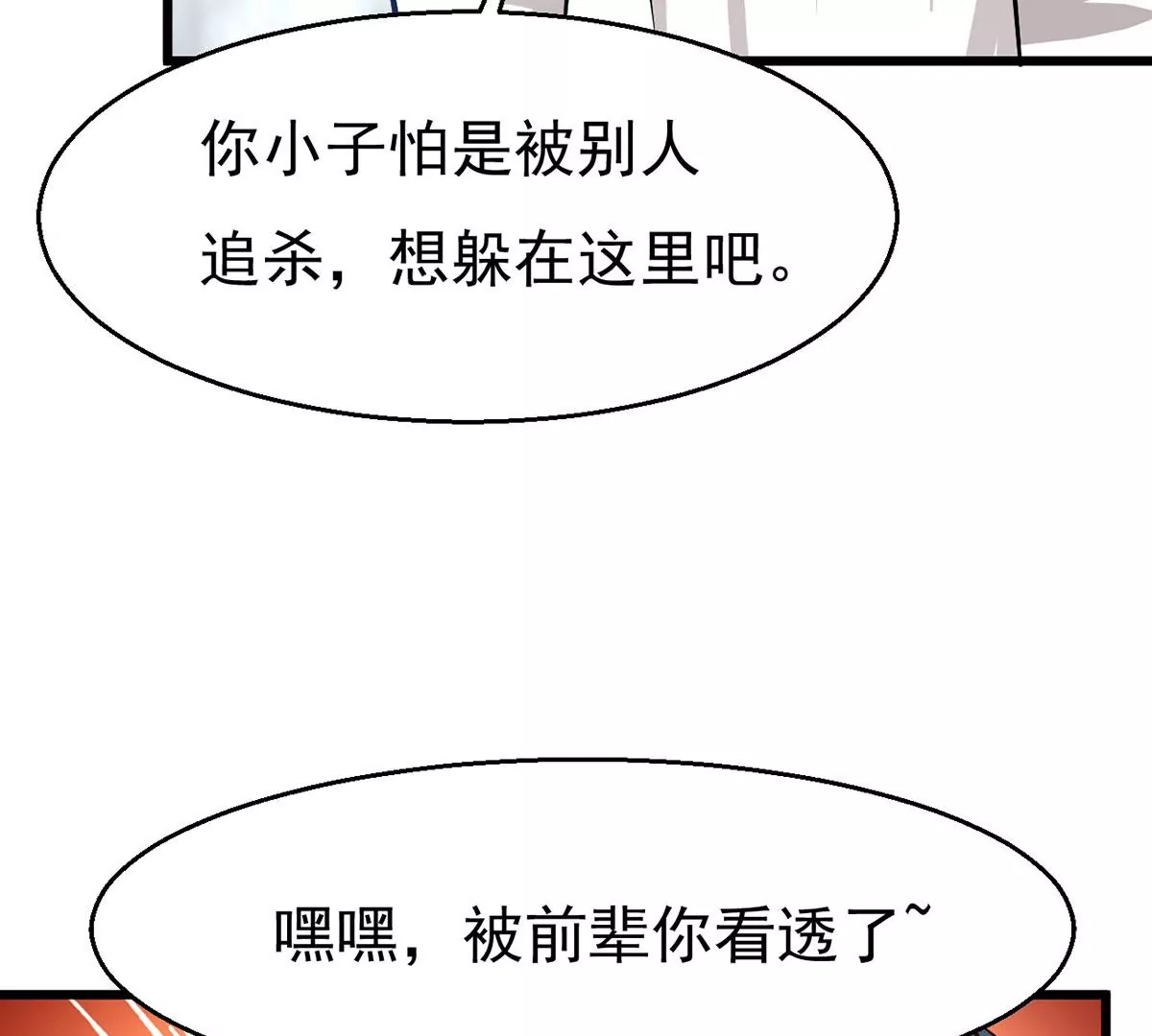 第304话 借刀杀人71