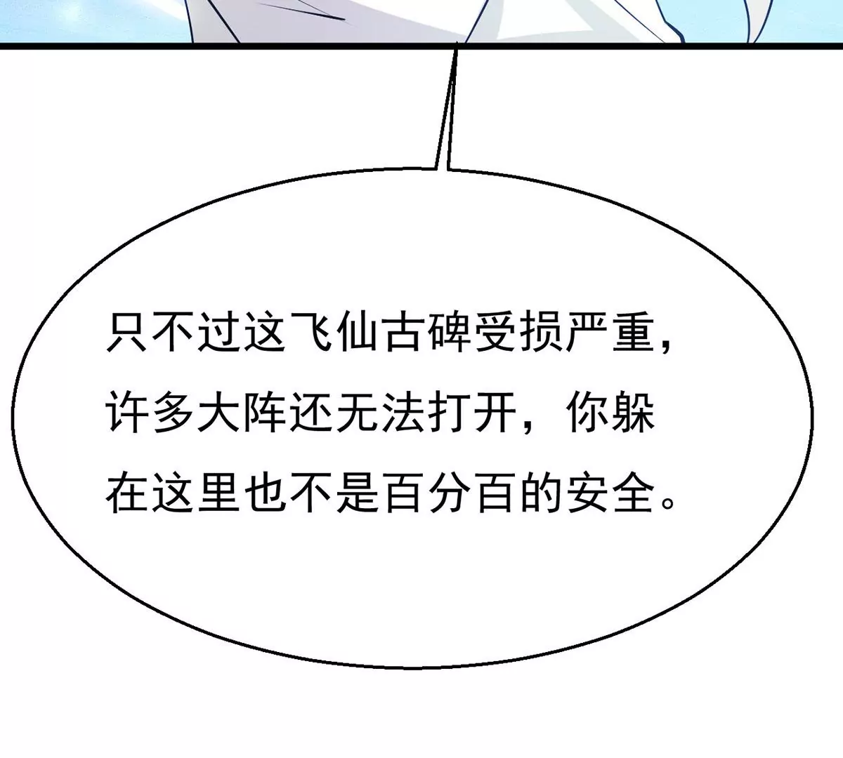 第304话 借刀杀人75