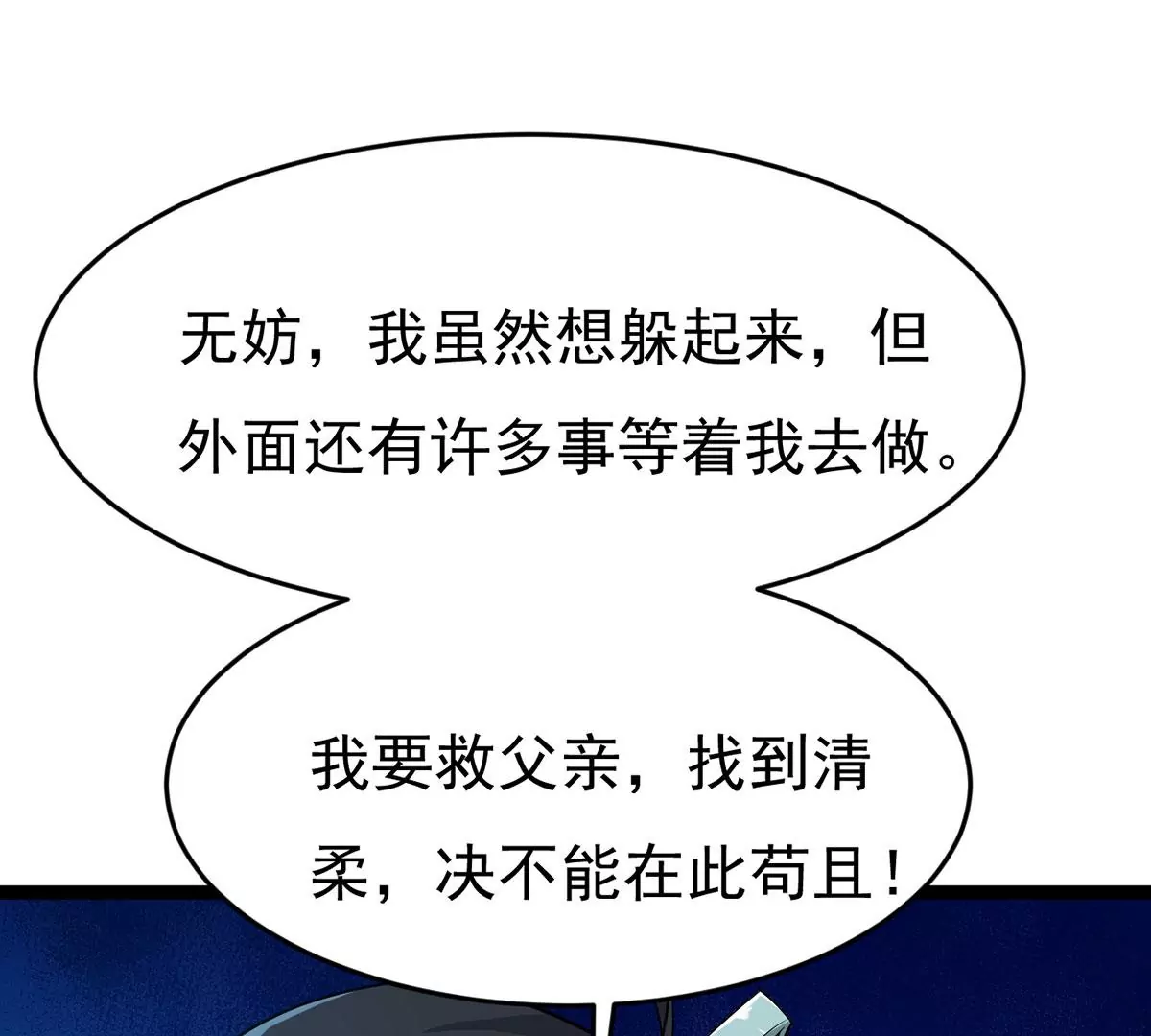 第304话 借刀杀人77