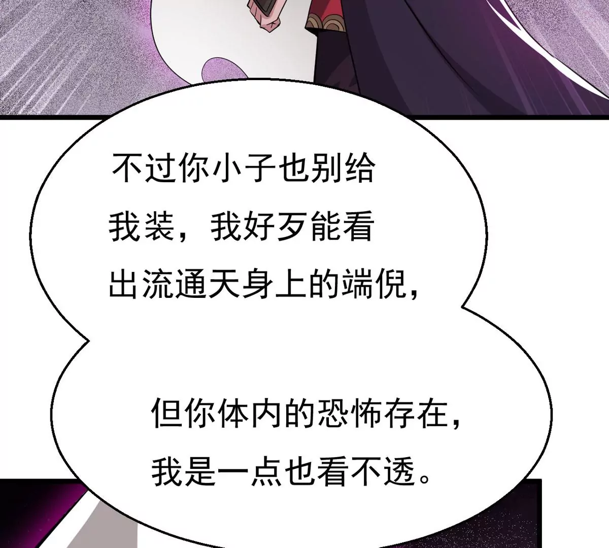 第302话 真正的王者！15