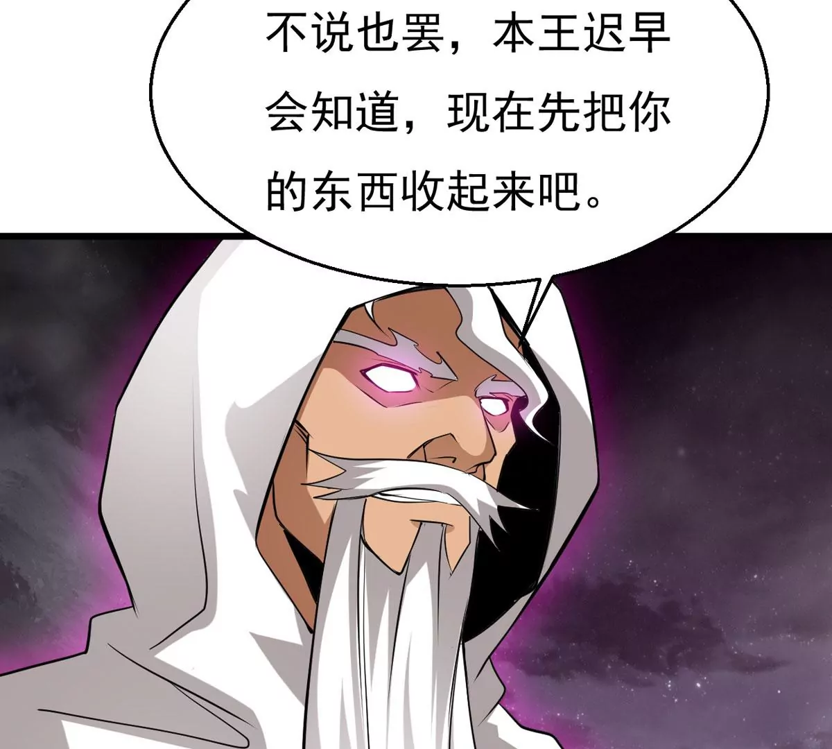 第302话 真正的王者！19