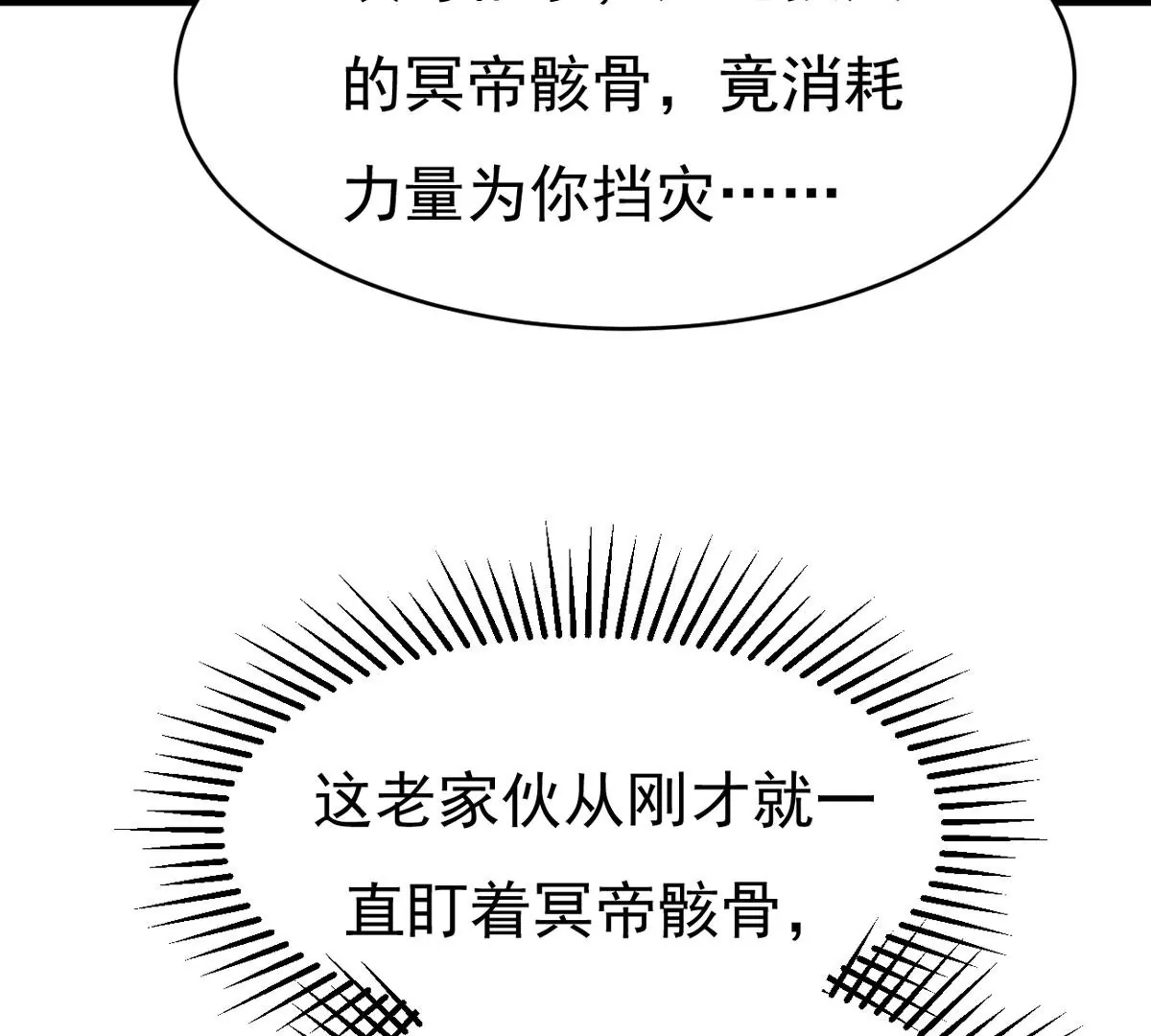 第302话 真正的王者！26