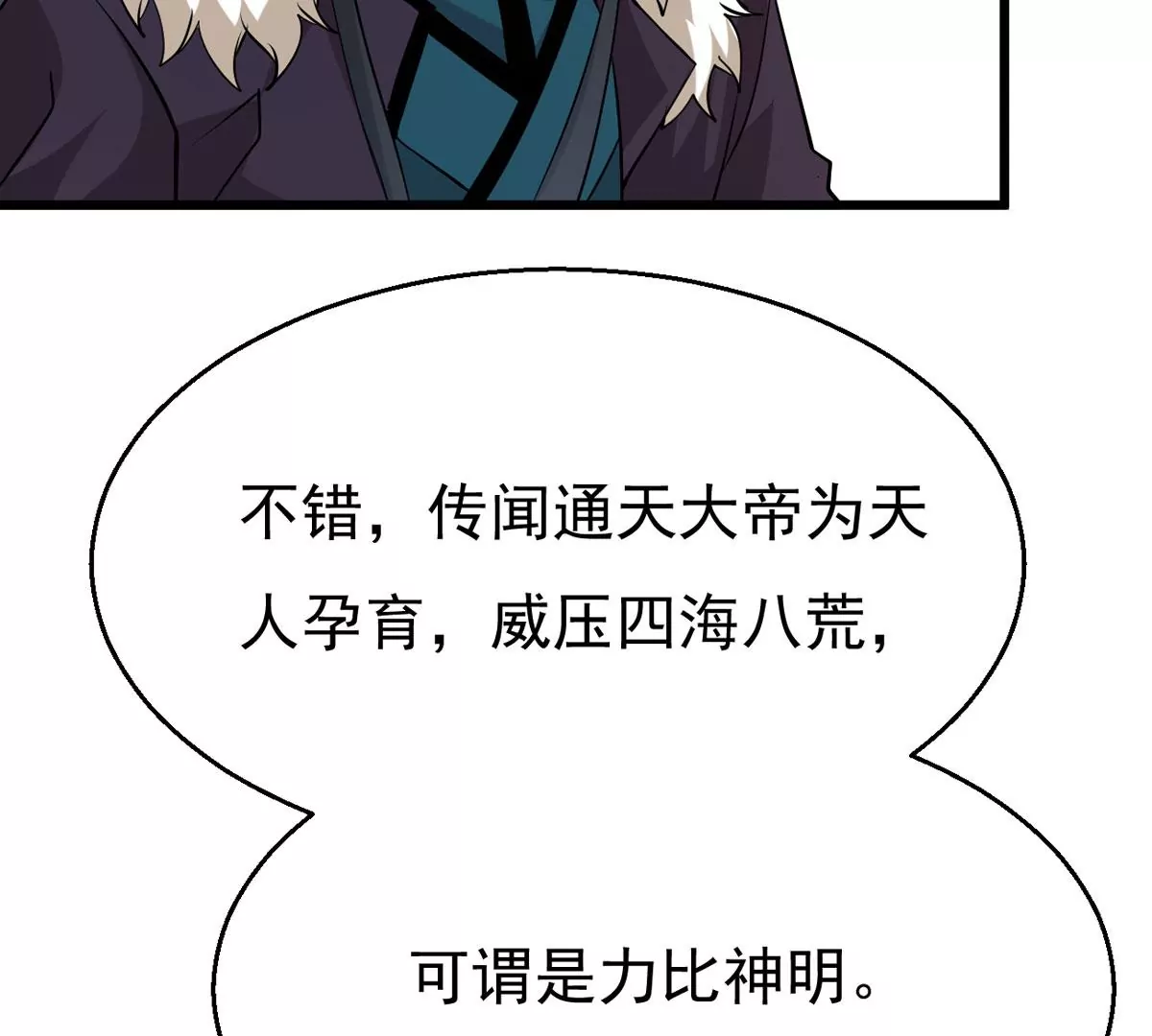 第302话 真正的王者！3