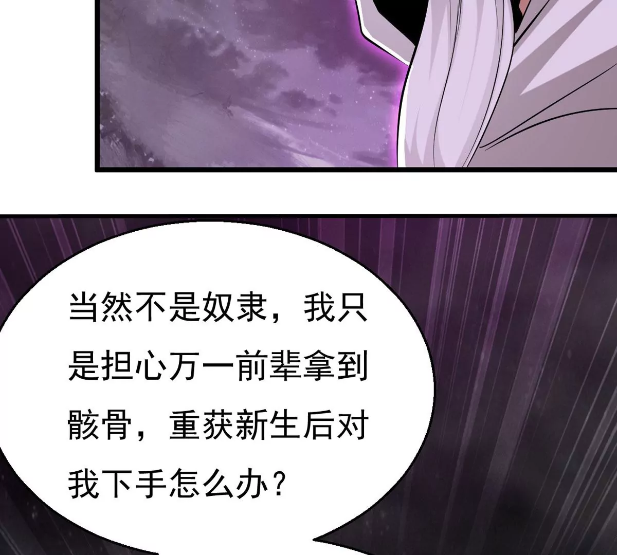 第302话 真正的王者！44