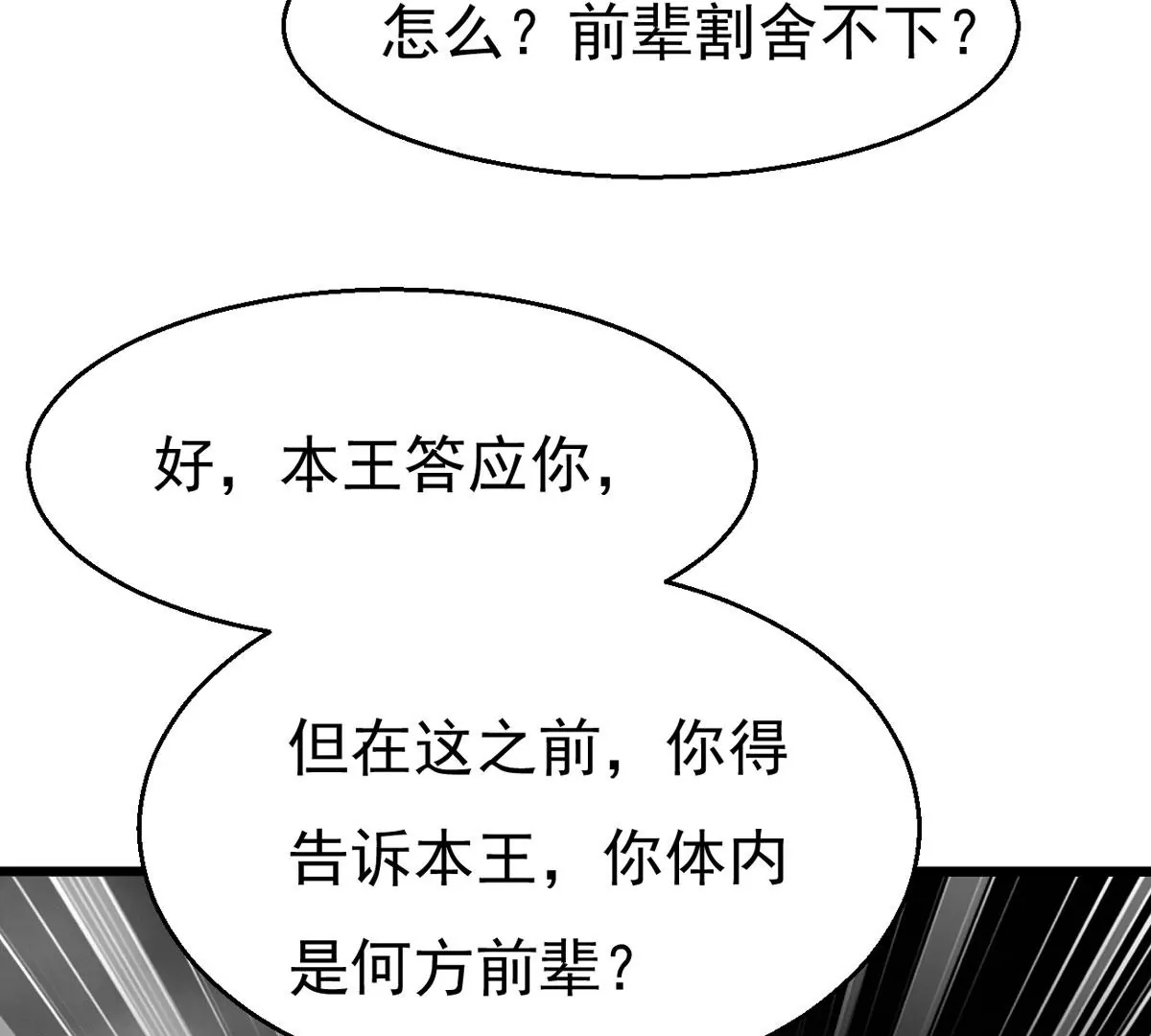 第302话 真正的王者！56